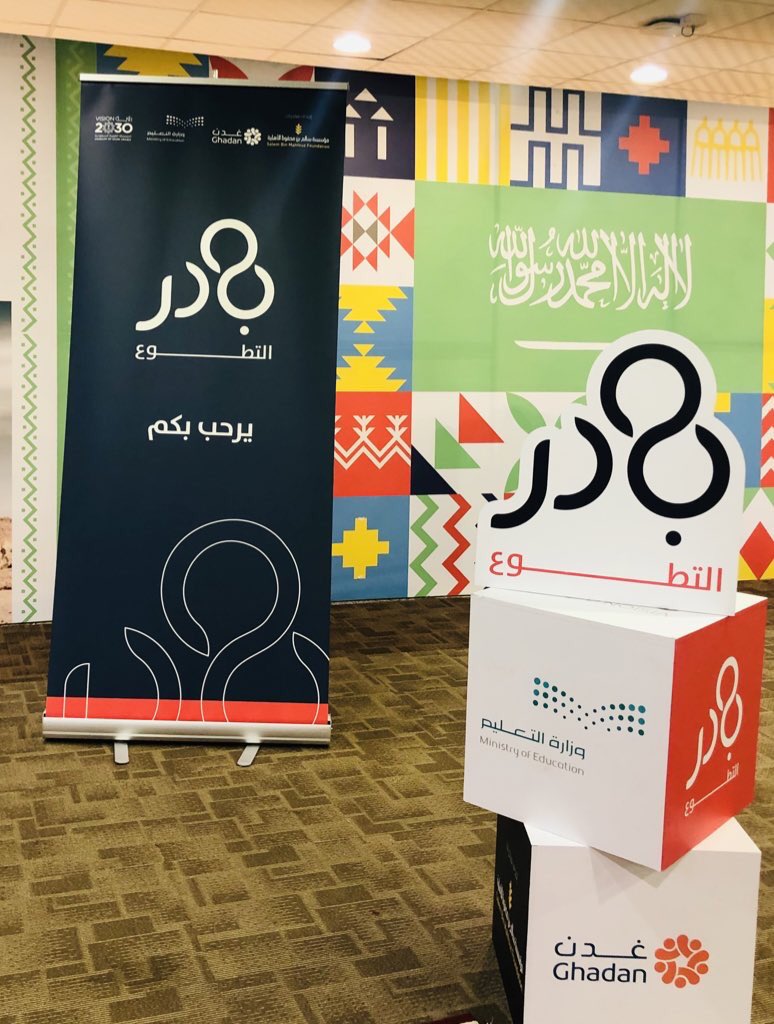 إدارة تعليم مكة tweet media