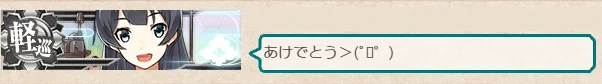 演習で見かけた阿賀野
#艦これ 