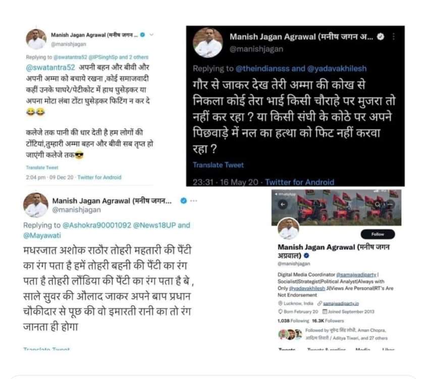 Pawanuppatrika's tweet photo. ये वही सपा के कर्मठ कार्यकर्ता है जिसकी गिरफ्तारी के बाद पार्टी उसे छोड़ने की अपील व माननीय राष्ट्रीय अध्यक्ष पुलिस मुख्यालय पर उपस्थित है।
#LIVEUP https://t.co/uJS9agfKLt
