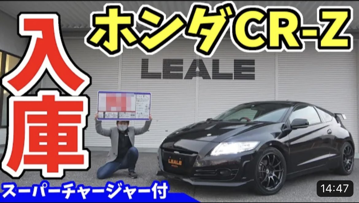noblesse_japan's tweet photo. 【CR-Z】HKSスーパーチャージャ付き|入庫 https://t.co/YZXkVxDLzO @YouTubeより
#NOBLESSE #ノブレッセ #LEALE #レアーレ #ホンダ #HONDA #スーパーチャージャー #CRZ #hks #Japan https://t.co/RjevgscOoR