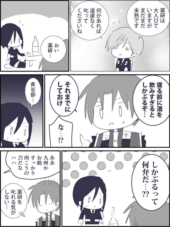 方言 