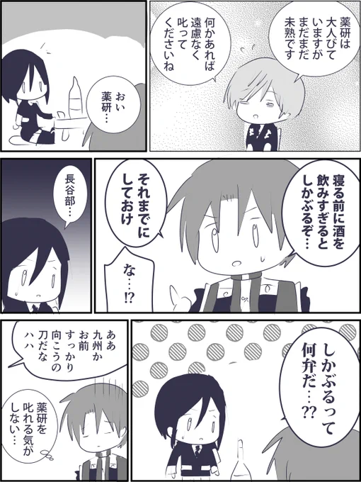 方言 