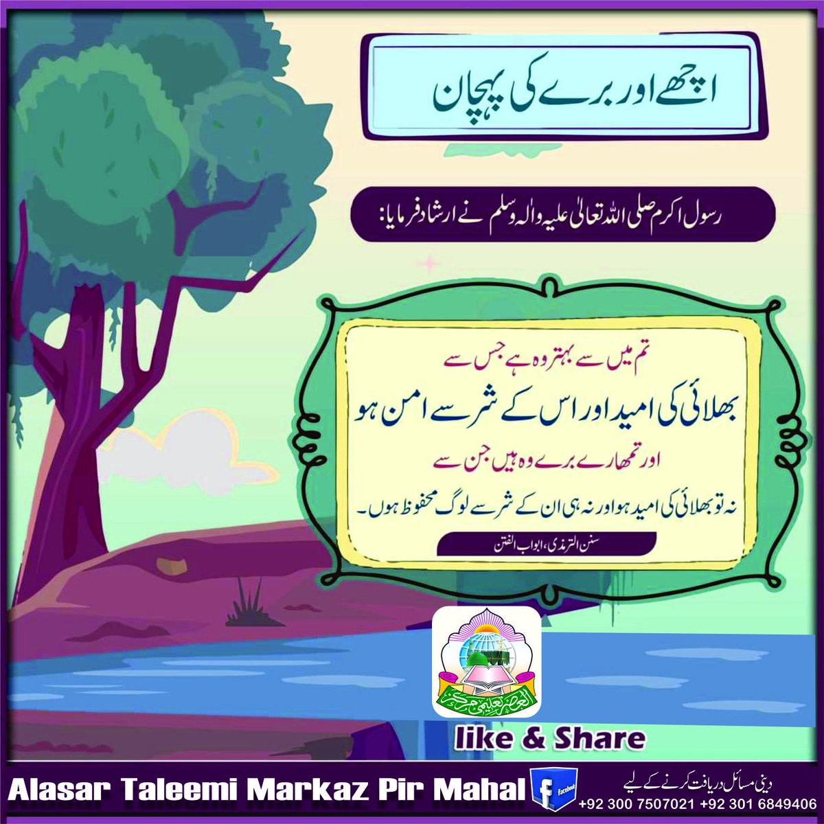 usamariaz313's tweet photo. #alasar
#Muslim
#Islamic https://t.co/nEseYEQiFG