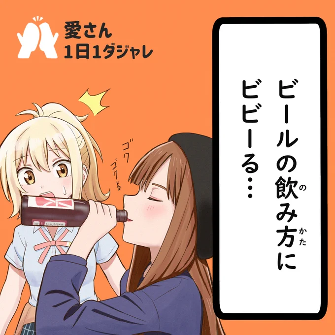 23/01/13(セレクション)
#愛さん1日1ダジャレ 