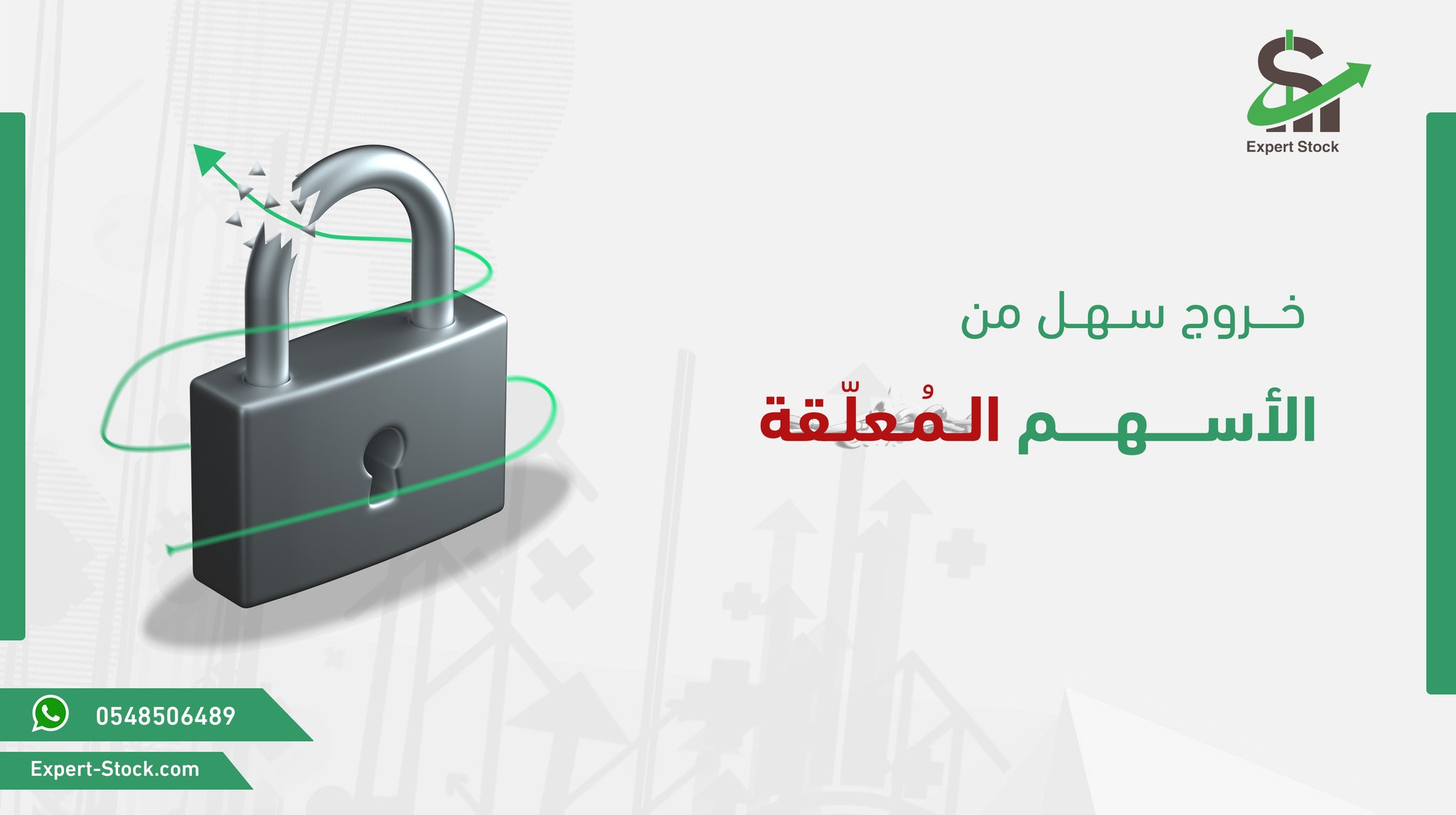 عبد العزيز رسلان on Twitter: "كيف وضع أسهمك ! إستفد بتجربة خروج من