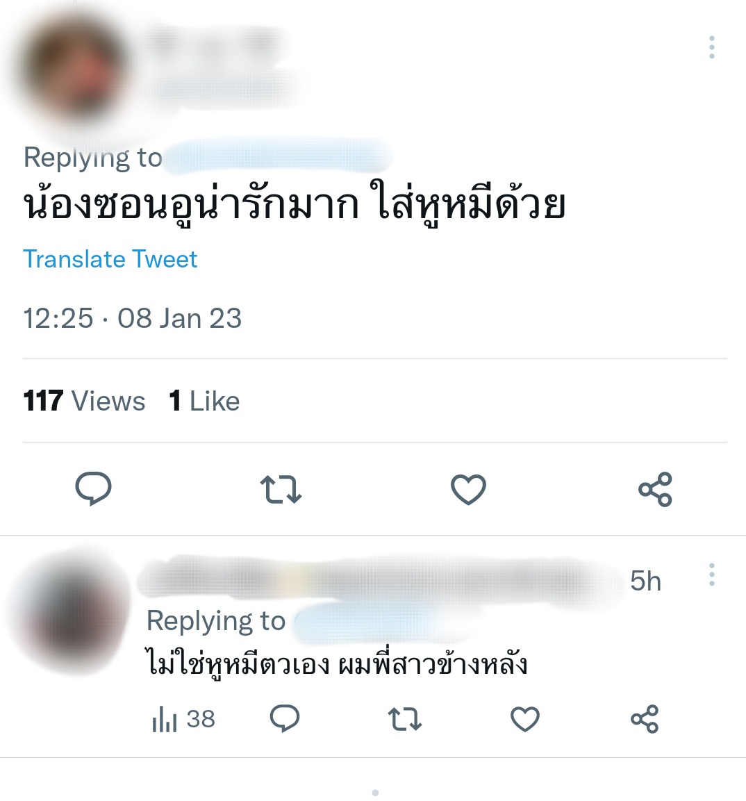 IvyxSsj's tweet photo. ขออนุญาตเจ้าของทวีตนะคะ ไอเดิลสร้างเรื่องแล้ว เขาทวีตว่าน้องซอนอูใส่หูหมี แต่ความจริงเป็นผมสาวๆ ไอเดิล 5555555 พอเหมาะพอเจาะม้ากกก https://t.co/MfjJYNm62e