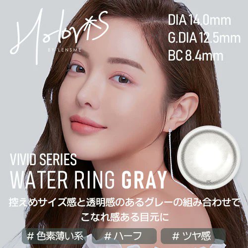 sgs109com's tweet photo. 💫おすすめカラコン💫

【#HOLORIS VIVID】(#ホロリス ヴィヴィッド)Holoris Vivid(Water Ring Gray)
💎パールのような儚い輝き💎

／
今だけ💠20%OFF＆送料無料❣
【    ¥1,584(税込)    】
＼

#韓国カラコン #トーンアップ #裸眼風
#色素薄い系 #ハーフ #ツヤ感
モデル #JINJIN(#ジンジン) https://t.co/o54Zt5CvWO