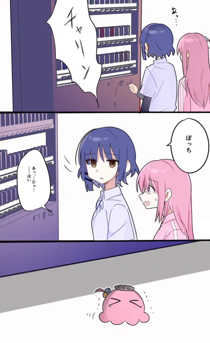 便利  #ぼっち・ざ・ろっく 
