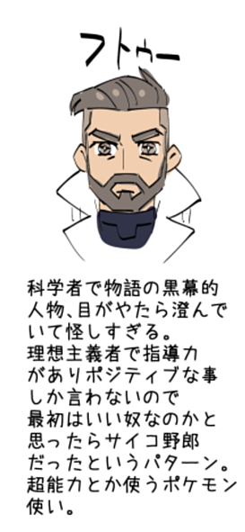 ポケモンSVクリアしました。
とても良かった
良かったのだが…

このフトゥーってキャラ出てこなかったんですけど…!?

もしかしてスカーレットだとオーリムのポジションのキャラがバイオレットだとフトゥーだった…?

色違いの校長と同じパターンか…? https://t.co/puLspsl6Js 