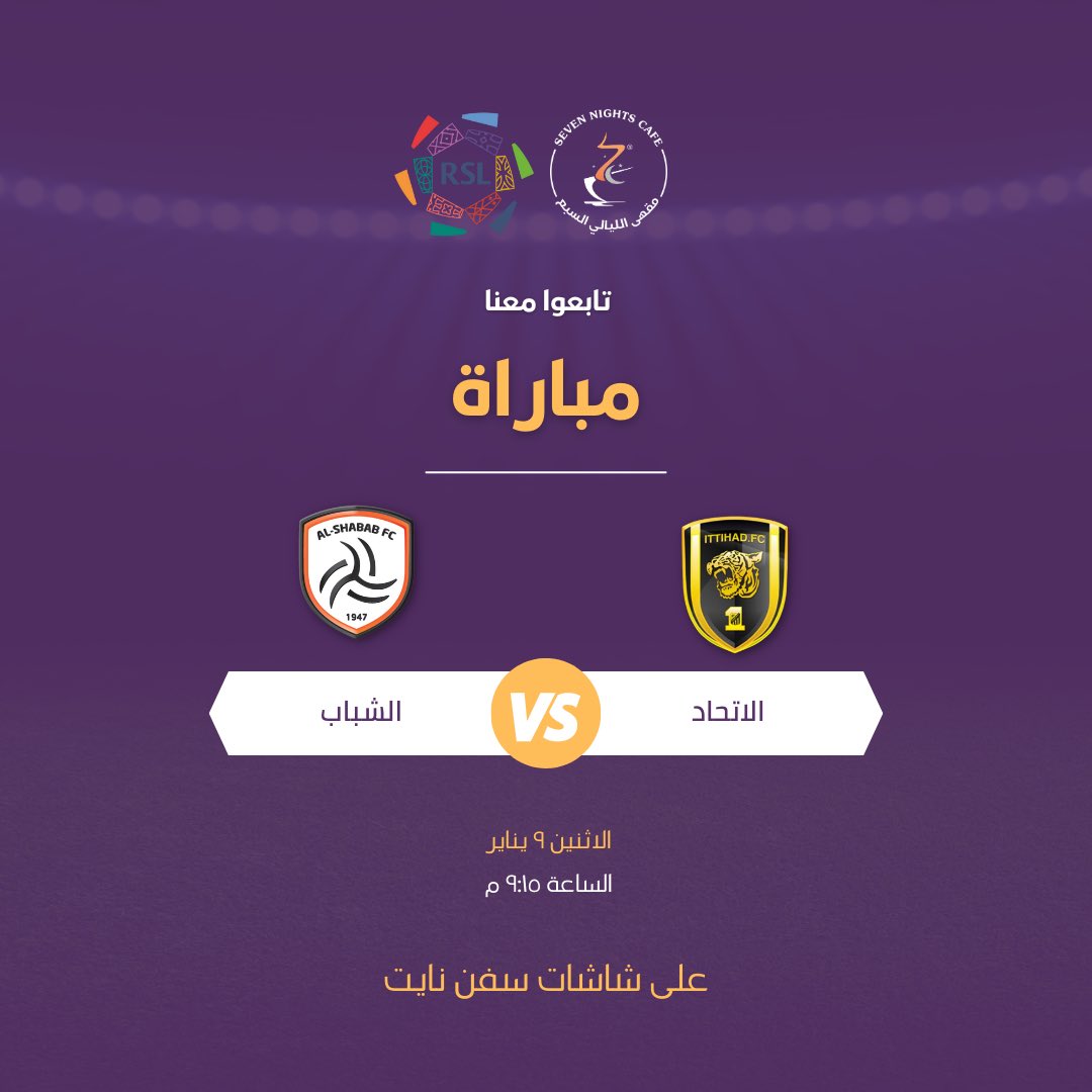 7Ncafe's tweet photo. توقعاتك لمباراة #الاتحاد x #الشباب ⚽️؟ 

تُعرض جميع مباريات الدوري على شاشات #سفن_نايت #الطائف https://t.co/IQ7KVySkQG