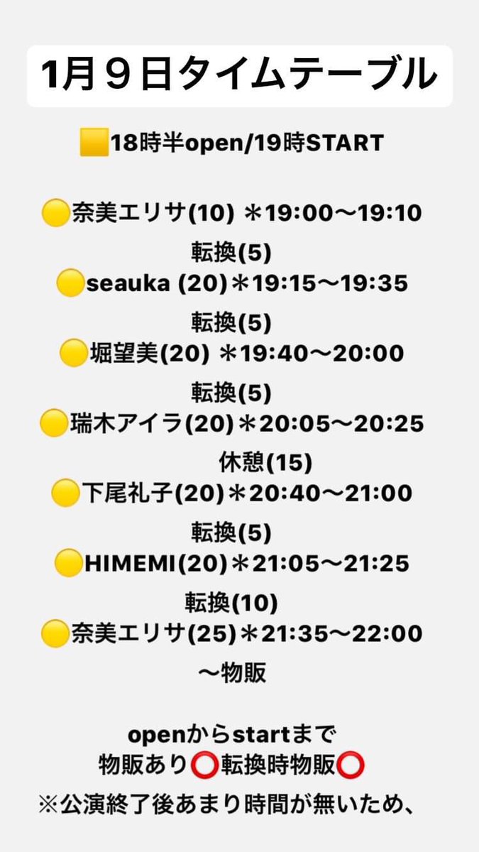 明日です！！
ぜひ来ていただきたい🥺💕