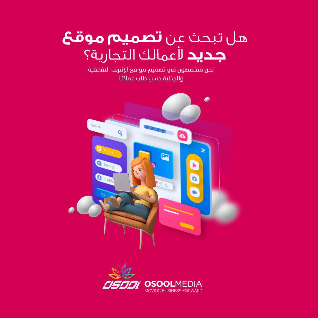 osoolmedia's tweet photo. Are you looking to get a new website designed?
We specialize in designing interactive and attractive websites according to our customers' request through an integrated set of services that suit all activities such as designing and developing websites and eCommerce sites https://t.co/02h48qbTZ0