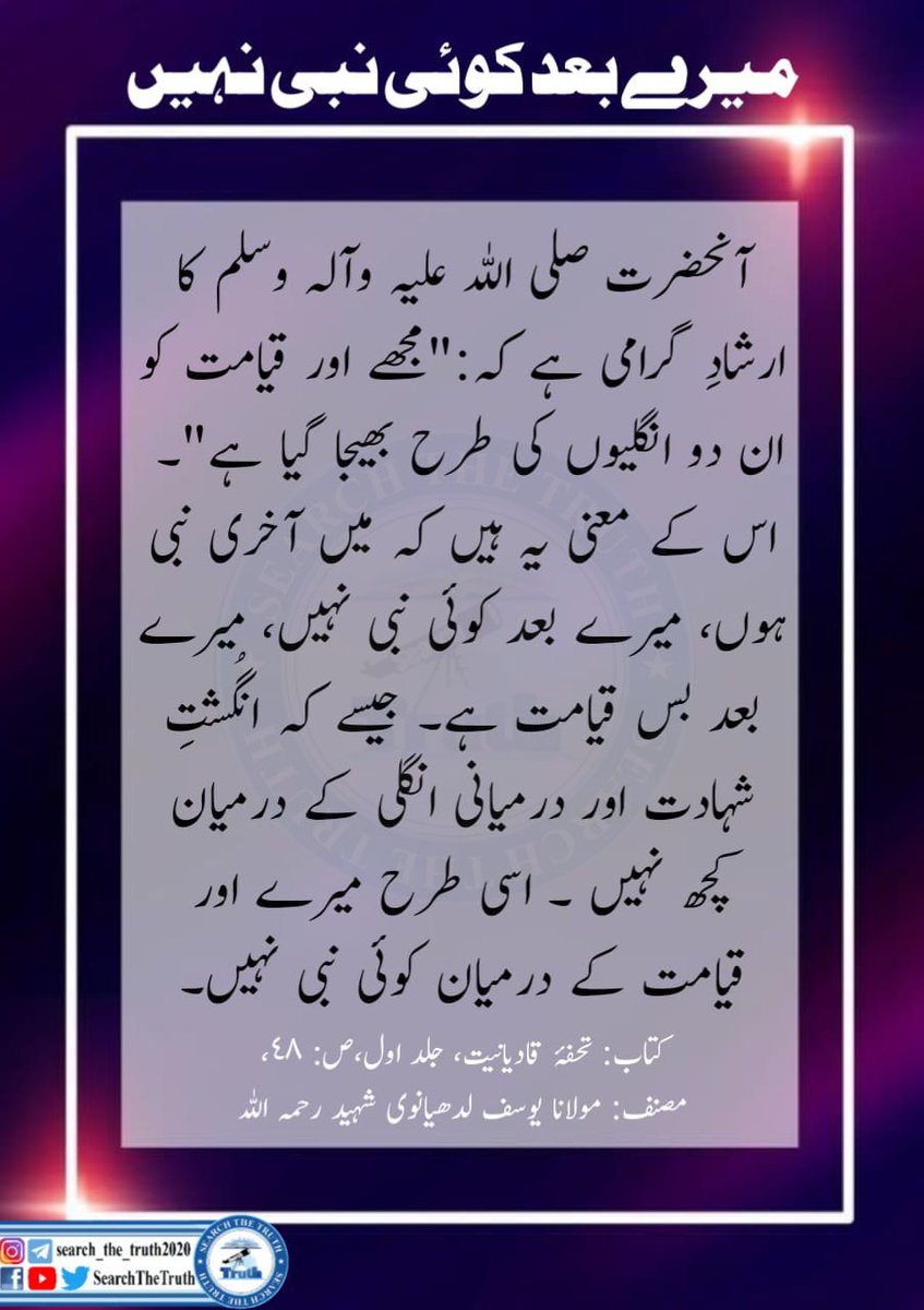 husain78khan's tweet photo. میرے بعد کوئی نبی نہیں 
#نااھل_حکمران_عوام_پریشان 
#آٹاچور_پی_ٹی_آئی 
#Warner 
#SundayStory 
#WeMetOnTwitter    
#Zaroon
#PAKvNZ 
#doctor
#Panjab 
#Shadab 
#Al_Nassar 
#SearchTheTruth https://t.co/CkJVj4Hgqc