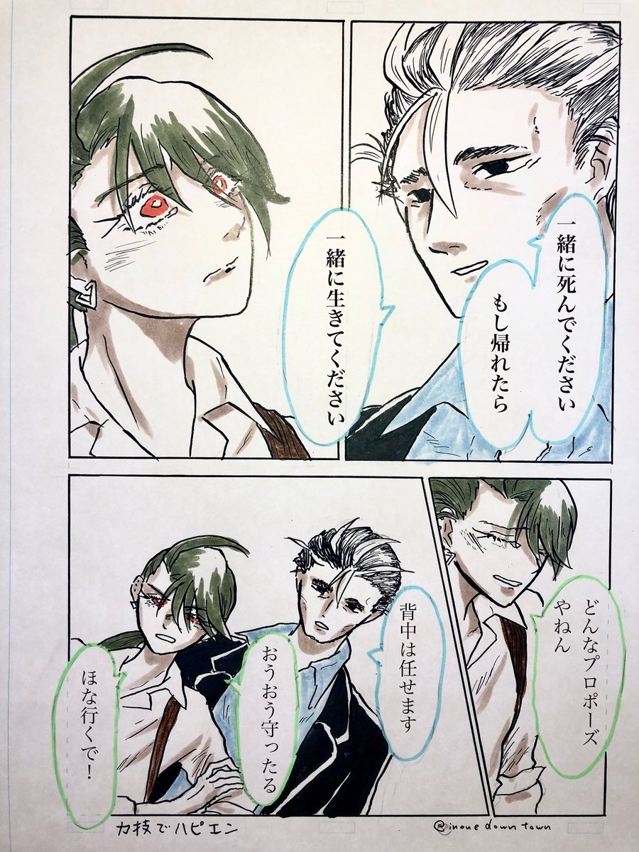 さっきのエリア0アオチリの続きです
任務として実際ありそうだしウワァ不可避なんじゃないかでも死別はイヤだぁ!
と思い悩んだ果てのハピエンがこちらです。
🌶ちゃんを愛す前の🍙さんならこんな行動せんかったでしょうが…
aocrには共に生きて欲しいし最期があるなら共に迎えてほしいのです。