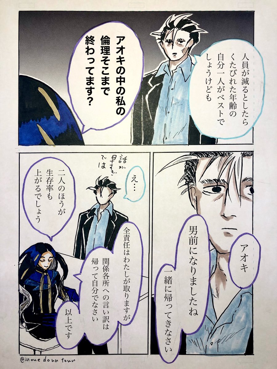 さっきのエリア0アオチリの続きです
任務として実際ありそうだしウワァ不可避なんじゃないかでも死別はイヤだぁ!
と思い悩んだ果てのハピエンがこちらです。
🌶ちゃんを愛す前の🍙さんならこんな行動せんかったでしょうが…
aocrには共に生きて欲しいし最期があるなら共に迎えてほしいのです。