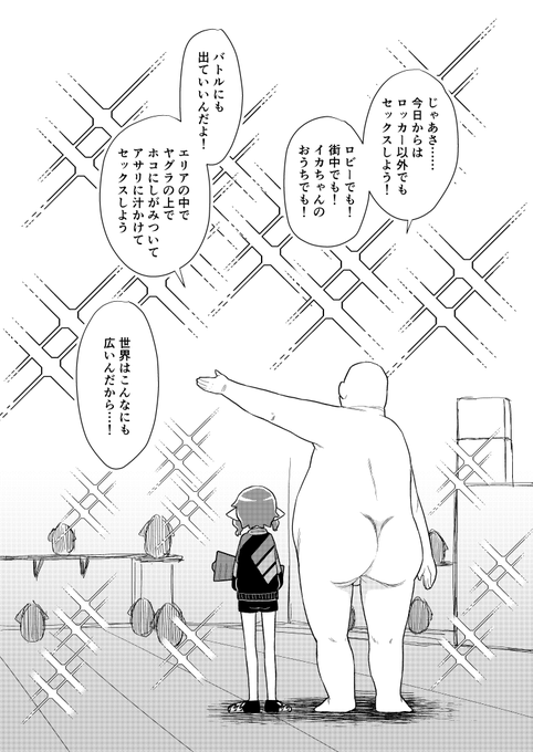 FANBOXでC101新刊スプ〇本「ロッカールームオナホールガール」を支援者限定公開しました! これはお気に入りのページ WEB派の人も是非読んでね https://t.co/83kdKvX3Zs 