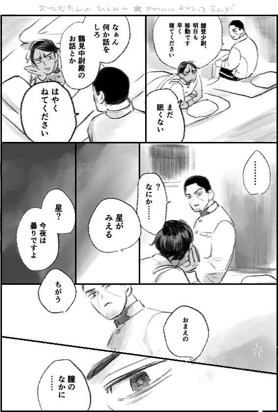 謎時空の鯉月ポエム漫画です 