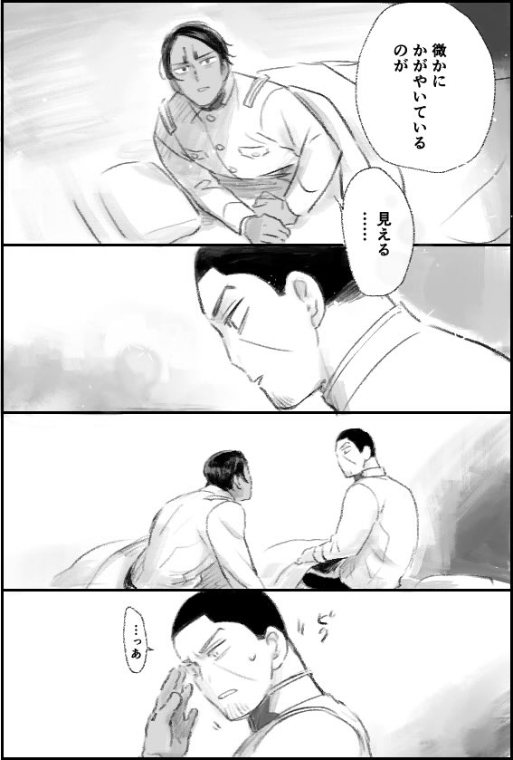 謎時空の鯉月ポエム漫画です 