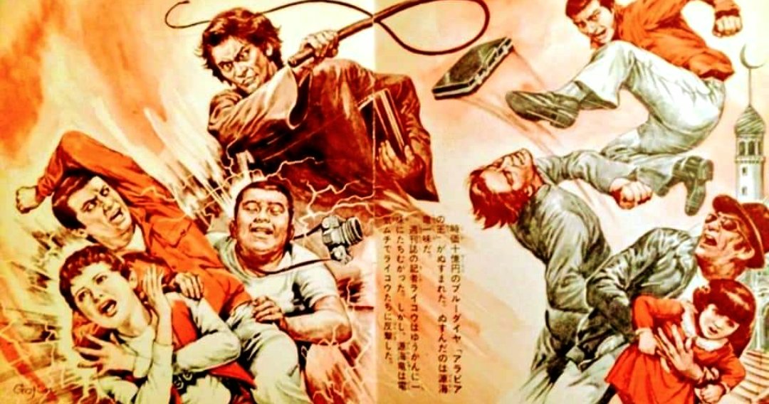 ダイヤモンド・アイ 光の戦士 【☆ジャンク☆】1973年 希少 50年前の