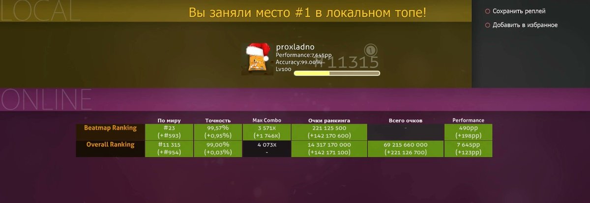 new top play