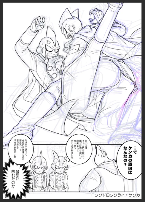 30分遅刻。1時間でここまででしたわ。 