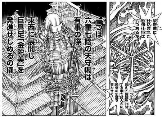 金陀美つったら衛府の七忍なんだよな 