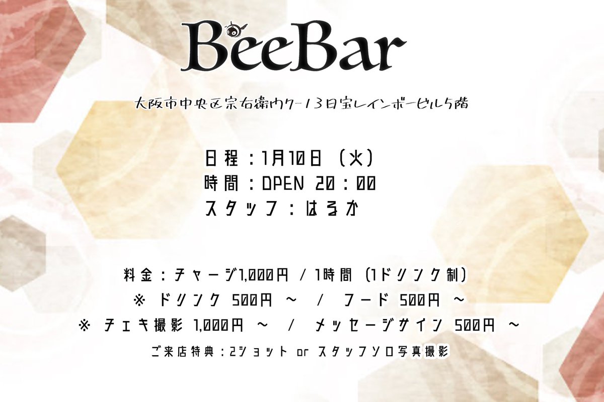 BeeBar_KBW's tweet photo. 【 営業日のお知らせ 】

日程：1月10日（火）
時間：20:00 OPEN
スタッフ：はるか

※ ドリンク・フード 500円〜

ご予約やお問い合わせはLINE@にて承ります。

#道頓堀
#バー #BAR https://t.co/04vYaqZTxC