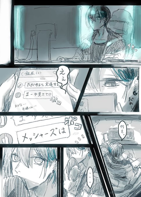 #灰画 #さ絵ぐさ #絵スコート 
幻 