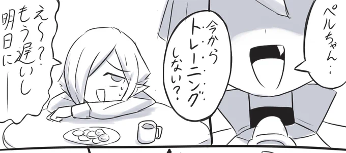 ミノペル夜のトレーニング 
ドR‐18だし、ふた&ボテありです。読みたい方だけコチラでどうぞ・・・ガッツリ載せる勇気は出なかった 
 https://t.co/a3LN7DmYIj 