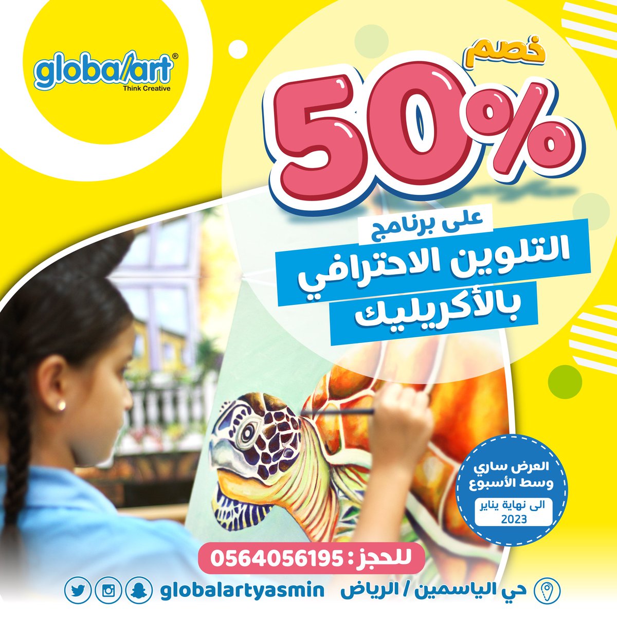 globalartyasmin's tweet photo. مع بداية السنة الجديدة قدمنا لكم خــصـــم 50% 
✨🤩على برنامج التلوين الاحترافي بالأكريليك   🤩✨
برنامج كامل ومكثف في تعليم مهارات الرسم والتلوين بالأكريليك 😍
ومهارات استخدام الفرشاة 🖌
وتقنيات دمج واستخراج الالوان 🎨#الرياض #أطفال https://t.co/vZhqqQmEMV