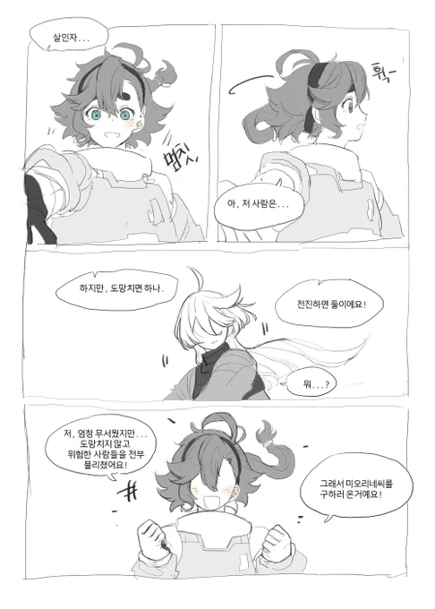 #水星の魔女
ㅋㅋ 