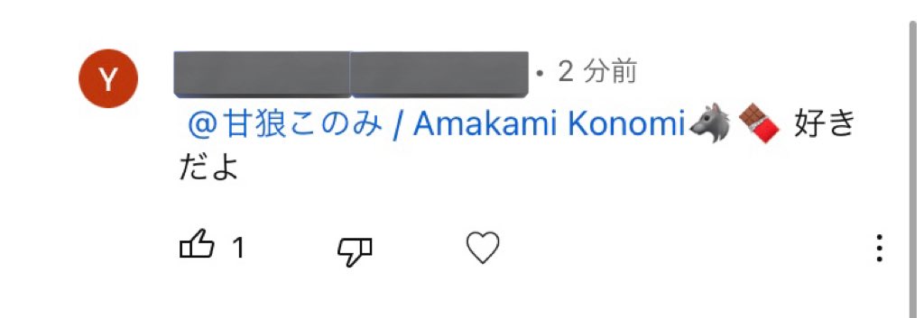 お名前隠すから ツイート許してほしいんだけど、 これほんとに笑っ