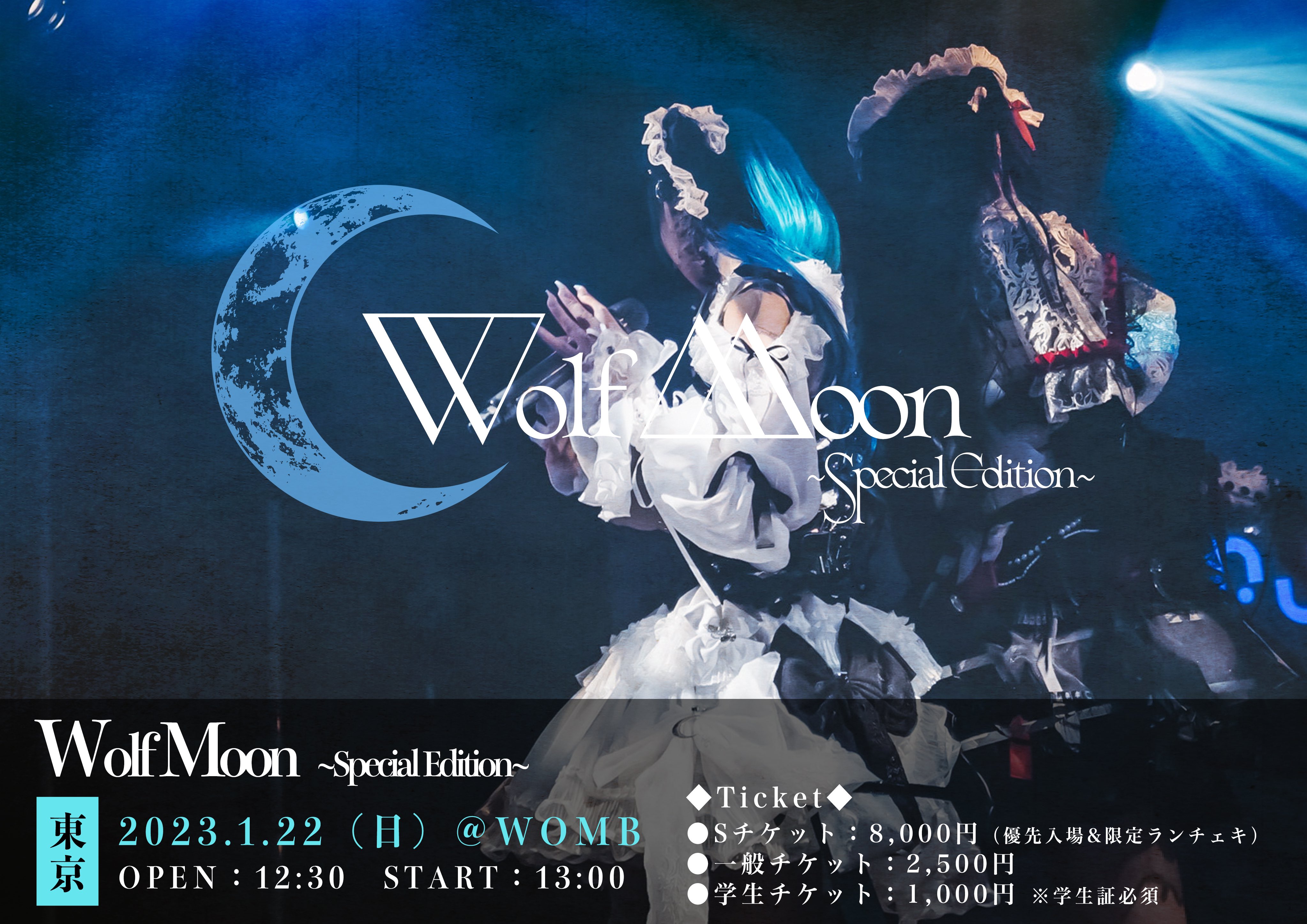 白雪姫乃 ランチェキ-