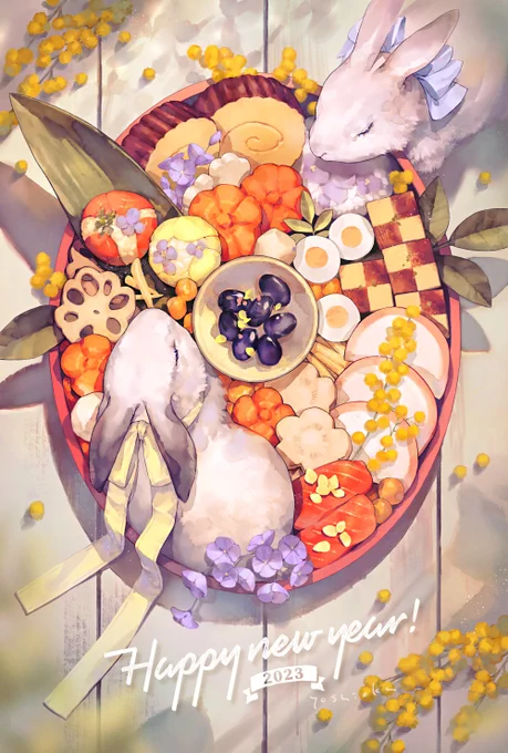 今年もよろしくお願いしますWith best New Year's wishes. 