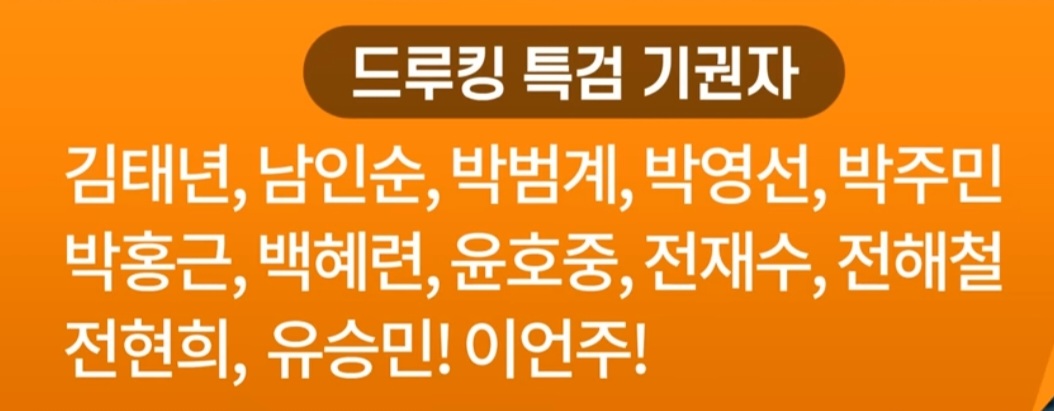 드루킹 특검 기권자 명단 
배신자 유승민은 너무 당연하고...
이언주도 ㅋㅋ