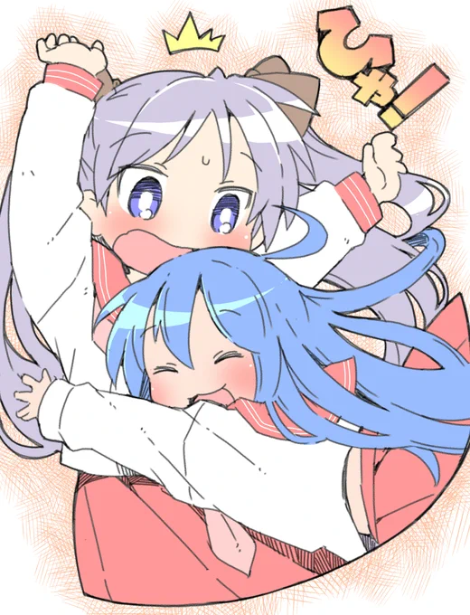 「かーがみんっ」 