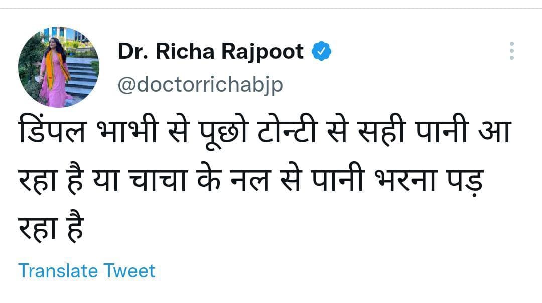 हेलो <a href="/Uppolice/">UP POLICE</a> 
ये महिला अभी भी सार्वजनिक तौर पर अभद्र बयानबाजी कर रही है। यदि आप FIR दर्ज होने के बाबजूद इसको गिरफ्तार करने की जगह संरक्षण दे रहे हैं तो जनता सब देख रही है।
हद है कि ये निहायती बद्तमीज महिला अपने घर के संस्कारों को राष्ट्रवादी बता रही है।