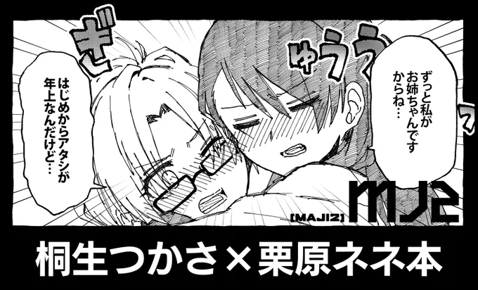 シンステ申し込んだ侍。500億年ぶりの関西
果たして西の大地でつかネネできるのか。
#cin_stage #シンステ 