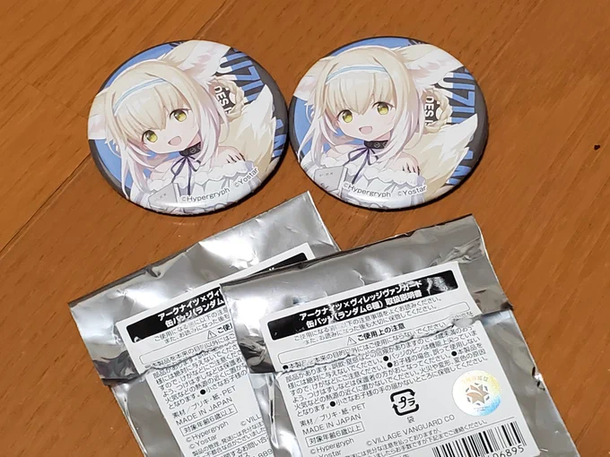 いや草まさかの頂き物でダブらせてしまった…!ランダム6種類なのに…!w 