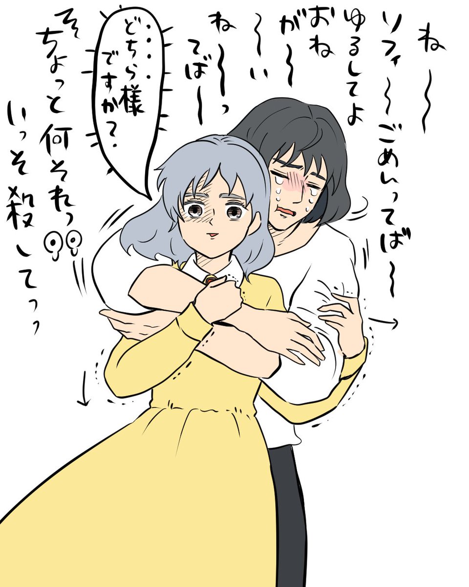 ハウルとソフィー、喧嘩しながらも末長く幸せに暮らしてくれ…。 