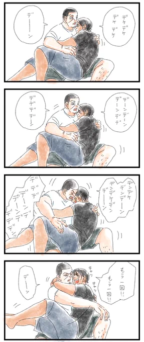 機嫌がいいと抱っこギターをしてくれるつきちまの鯉月(現パロ) 