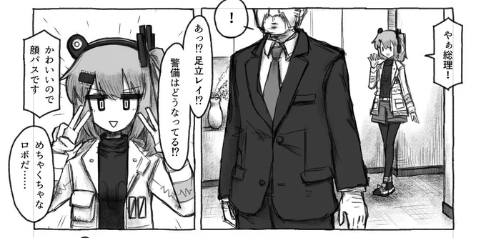 足立 