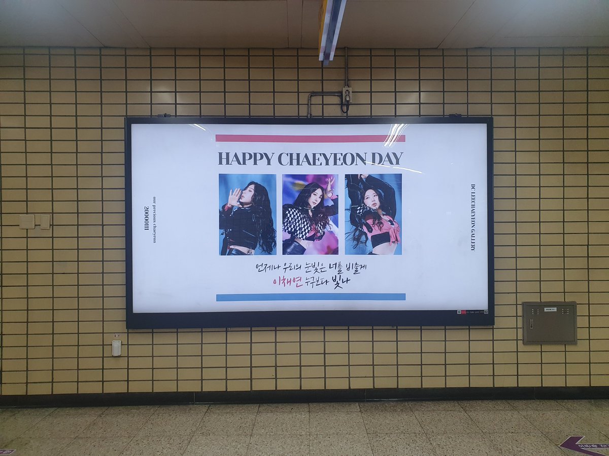 chikureghi's tweet photo. 챈탄절 이벤트 후기 타래
망원역 전광판이랑 망원역 근처 버스 정류장 너무 예뻐 채연아 생일 축하해💖
#이채연_누구보다_빛나
#our_precious_chaeyeon https://t.co/NzIuJepuLv