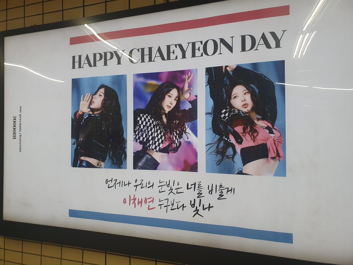 chikureghi's tweet photo. 챈탄절 이벤트 후기 타래
망원역 전광판이랑 망원역 근처 버스 정류장 너무 예뻐 채연아 생일 축하해💖
#이채연_누구보다_빛나
#our_precious_chaeyeon https://t.co/NzIuJepuLv