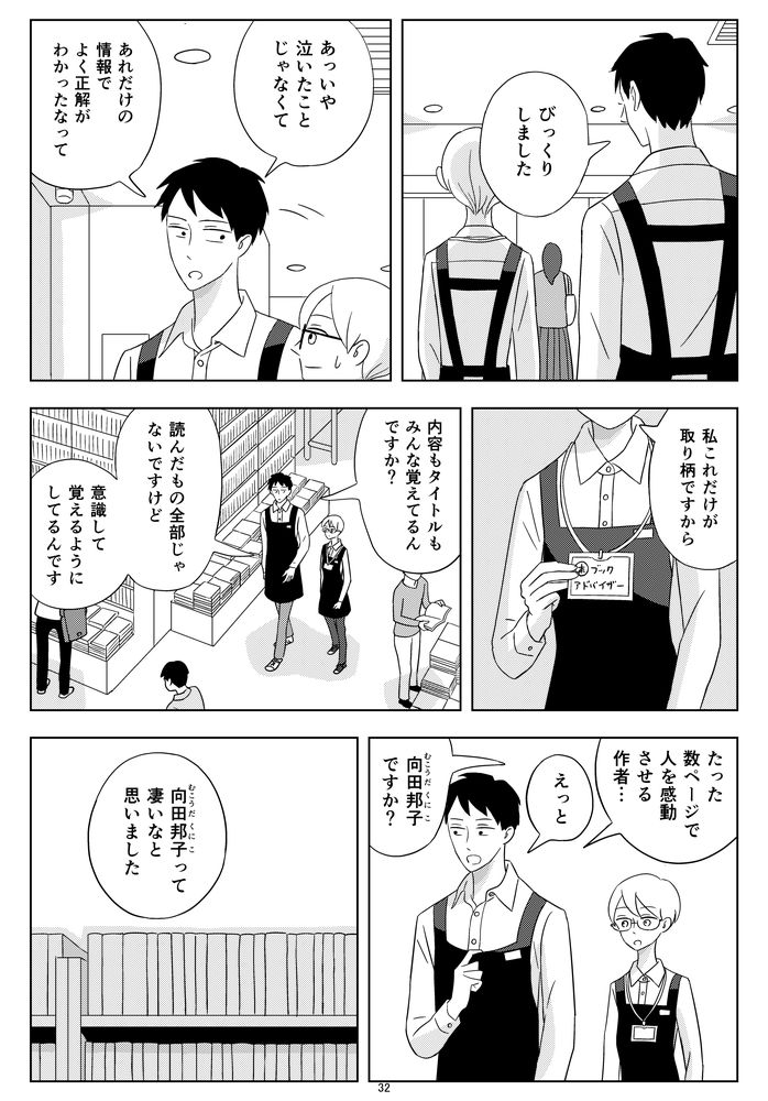 ⑧ 