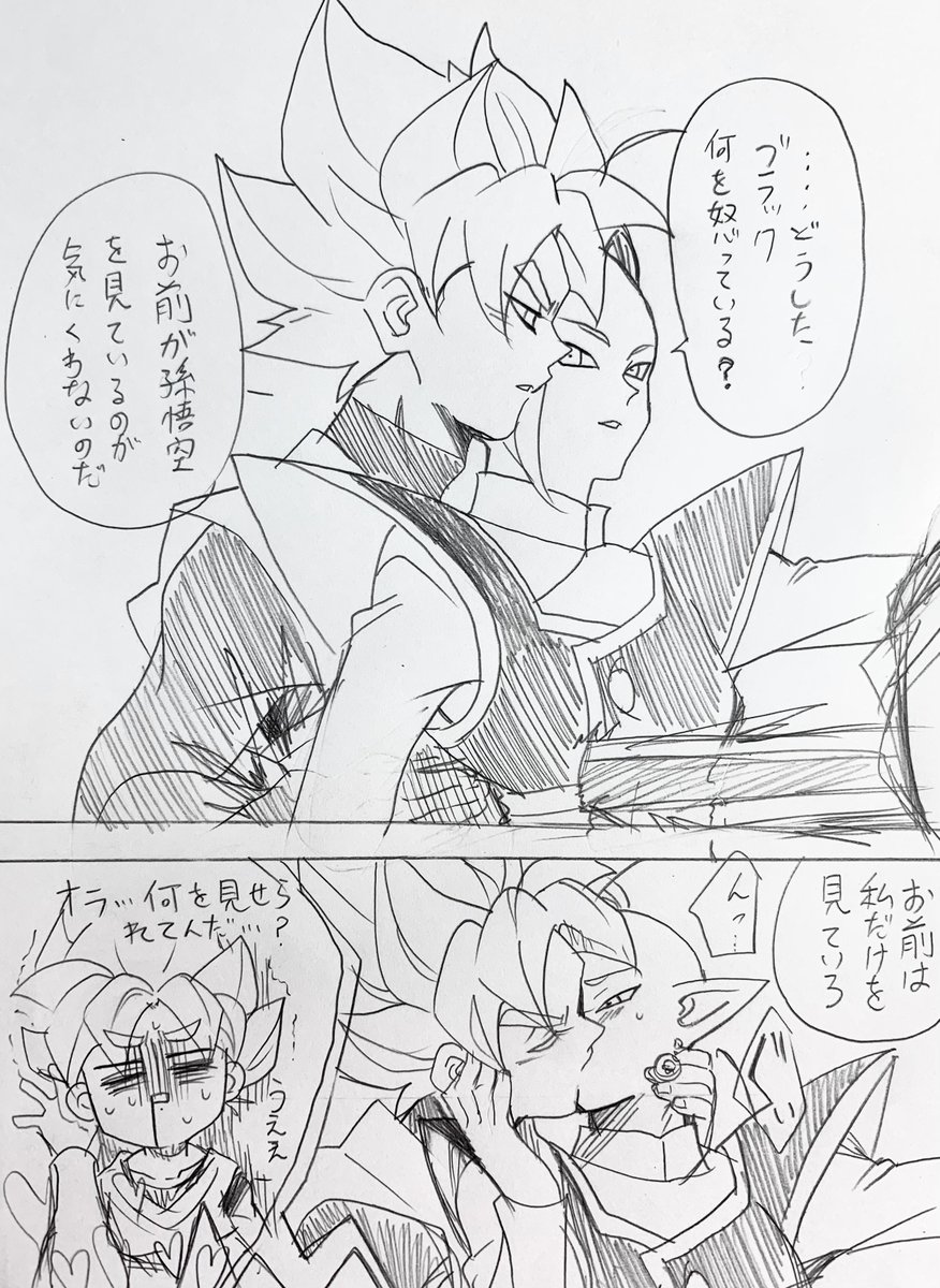 懐かしい黒ザマ💕 