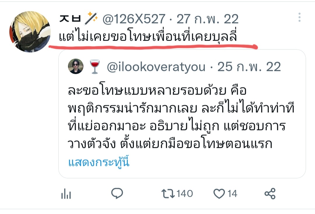 balloon tweet media