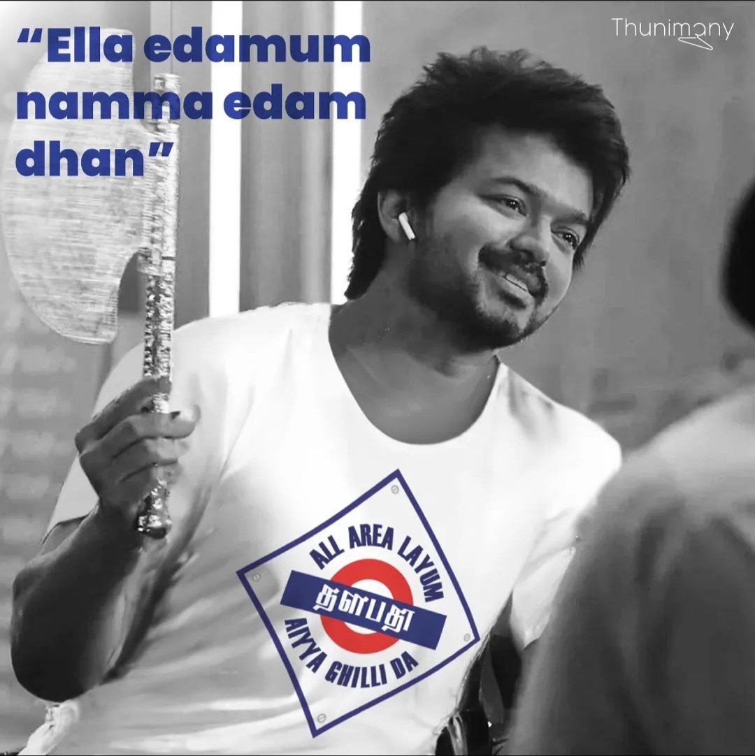 thunimany's tweet photo. Ella edamum namma edam dhan 🔥

Buy this T-shirt - https://t.co/fMK1mYlw31

#Varisu #VarisuPongal2023 #VarisuFromJan11 #VarisuBookings #VarisuAudioLaunch  #ThalapathyVijay𓃵 #Thalapathy67𓃵  #VarisuTrailer #Ranjithame #TheeThalapathy #Chennai #Madurai #Pongal2023 https://t.co/eaita8ve5h