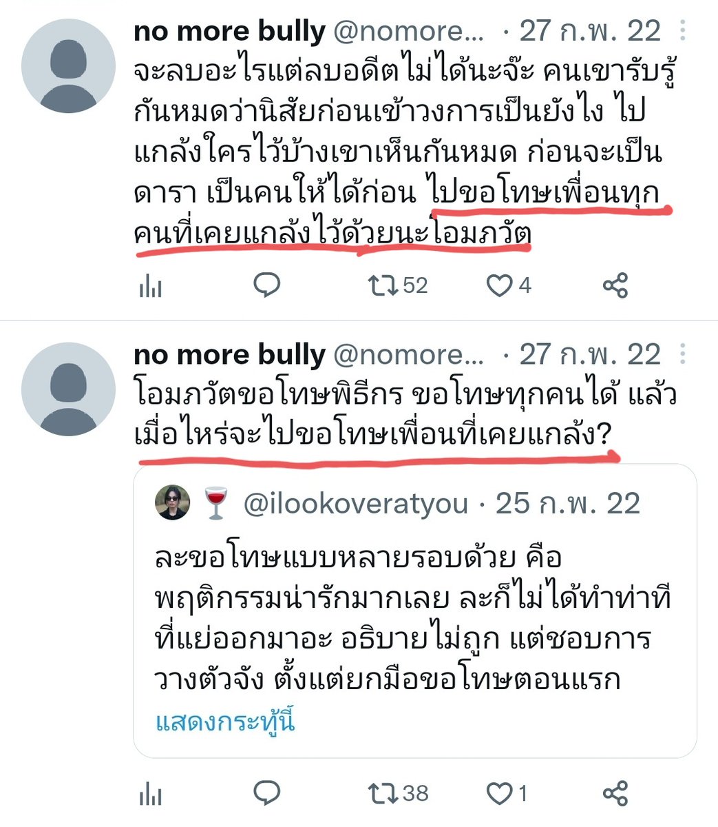 balloon tweet media