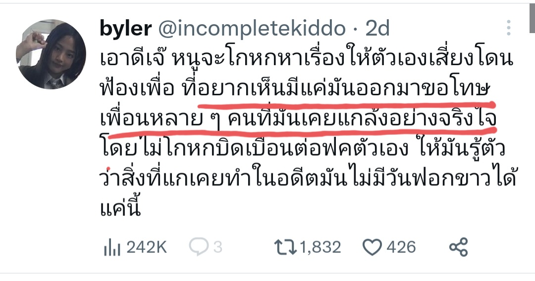 balloon tweet media